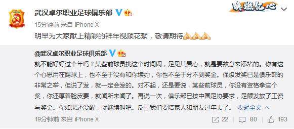 开云登录入口-卓尔再发文回怼讨薪球员：厚着脸皮要闻所未闻